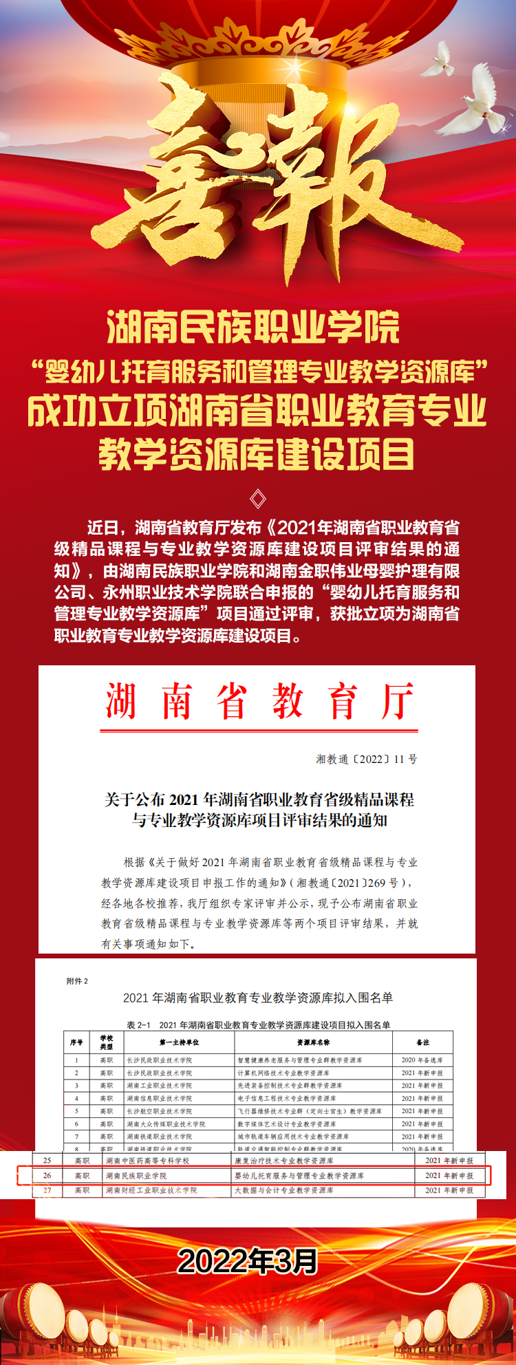 微信图片_20220309084531.jpg